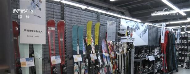 冰雪游“顶流”引爆户外用品销售，冷资源如何盘活热经济？